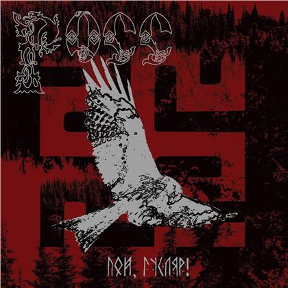 Ross - Sing, Guslar! (Red Vinyl, LP)