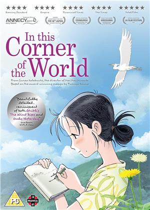 In This Corner Of The World (2016) (Blu-ray + DVD)