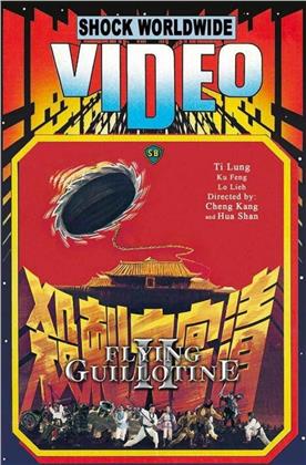 Die fliegende Guillotine 2 (1978) (Grosse Hartbox, Cover C, Limited Edition, Blu-ray + DVD)