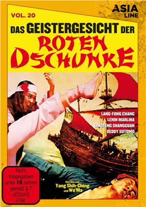 Das Geistergesicht der roten Dschunke (1972) (Asia Line, Limited Edition)