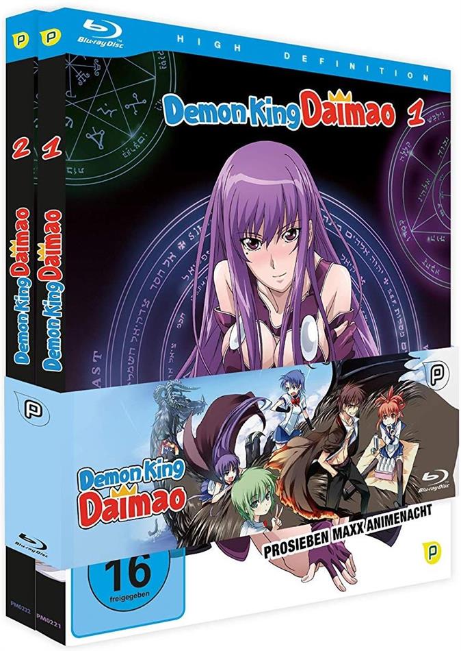 Demon King Daimao Blu-ray