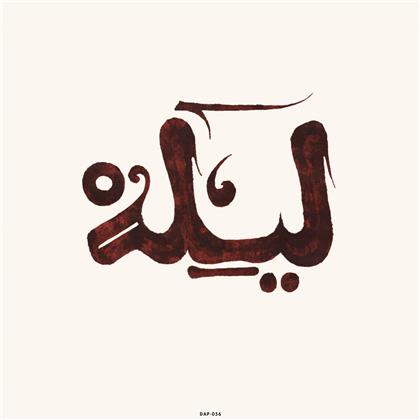 Innov Gnawa - Lila (LP + Digital Copy)