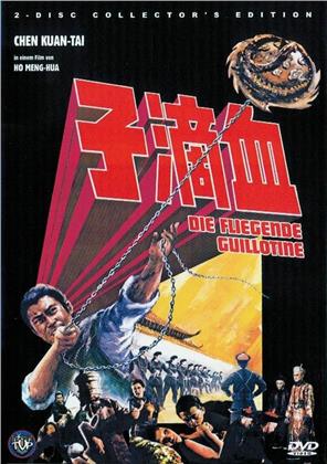 Die fliegende Guillotine (1975) (Collector's Edition, Uncut, 2 DVDs)