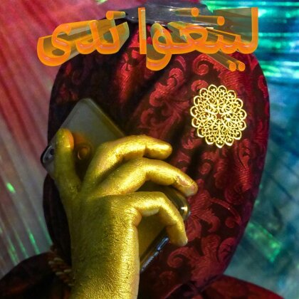 Lingua Nada - DJinn (LP)