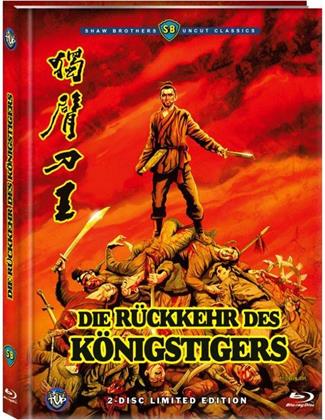 Die Rückkehr des Königstigers (1969) (Cover C, Shaw Brothers Uncut Classics, Limited Edition, Mediabook, Blu-ray + DVD)