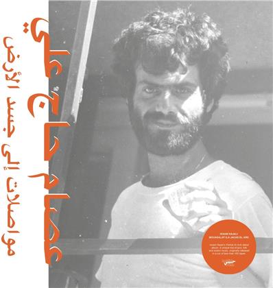 Issam Hajali - Mouasalat Ila Jacad El Ard (LP + Digital Copy)