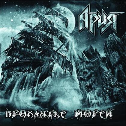 Aria - Curse Of The Seas (2020 Reissue)
