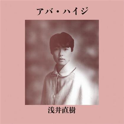 Naoki Asai - Aber Heidshci (Édition Limitée, LP)