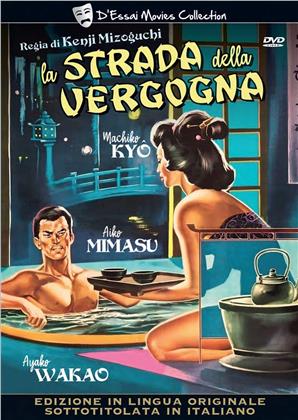 La strada della vergogna (1956) (D'Essai Movies Collection, n/b)