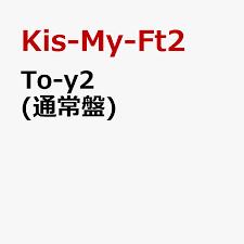 Kis-My-Ft2 (J-Pop) - To-Y2 (Japan Edition, 2 CDs)