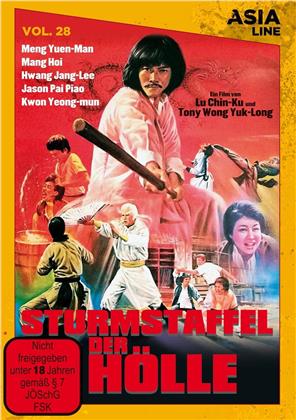 Sturmstaffel der Hölle (1979) (Asia Line, Limited Edition)