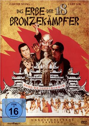 Das Erbe der 18 Bronze-Kämpfer (1976)
