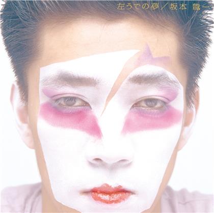 Ryuichi Sakamoto - Hidari Ude No Yume (2 CDs)