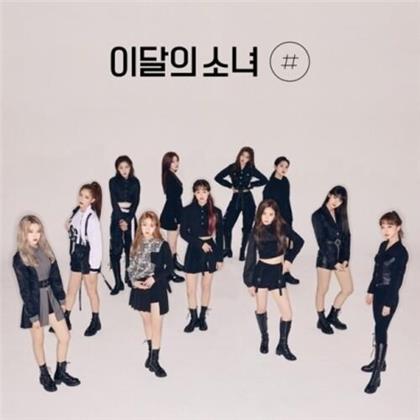 Loona (K-Pop) - (#) (Limited B Version)