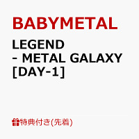 Legend Metal Galaxy Day 1 Metal Galaxy World Tour In Japan Extra Show Japan Edition By Babymetal Cede Com