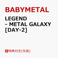 Babymetal - Legend - Metal Galaxy: Day-2 (Metal Galaxy World Tour In Japan Extra Show) (Japan Edition)