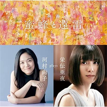 Dai Fujikura & Hisako Kawamura - Spring And Asura (Aya Eiden Version) Piano Works (Japan Edition)