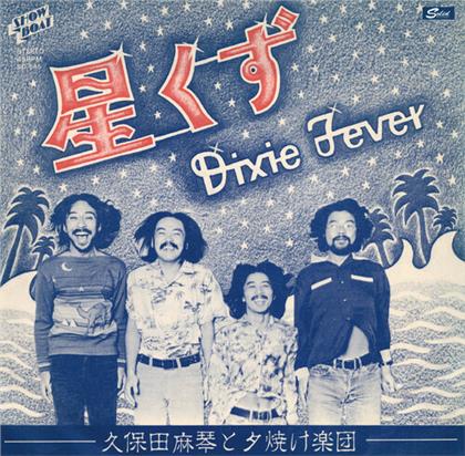 Makoto Kubota & Sunset Band - Stardust / Dixie Fever (Limited, Japan Edition, 7" Single)