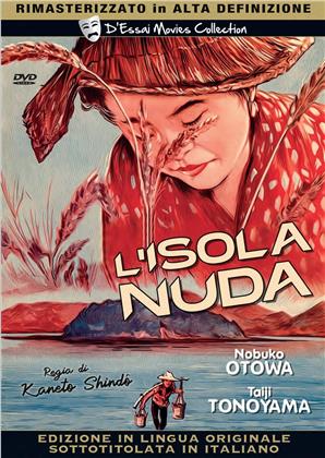 L'isola nuda (1960) (D'Essai Movies Collection, s/w)