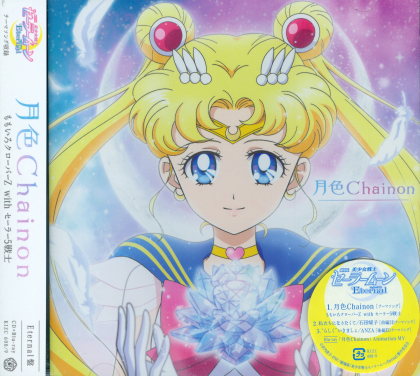 Tsukiiro Chainon - Eternal Version - (Pretty Guardian Sailor Moon Eternal - The Movie) (Japan Edition, CD + Blu-ray)