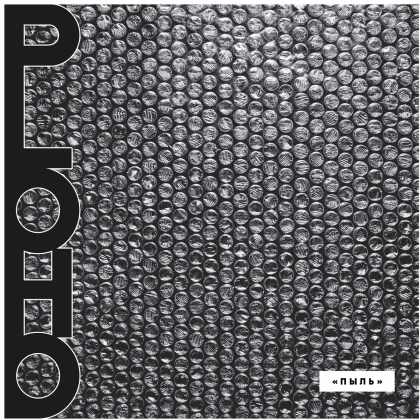 Ploho - PYL (LP)