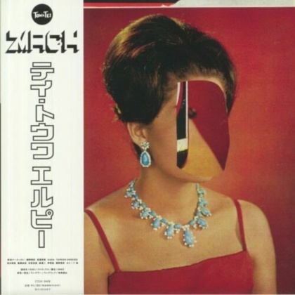 Towa Tei - LP (Japan Edition, LP)