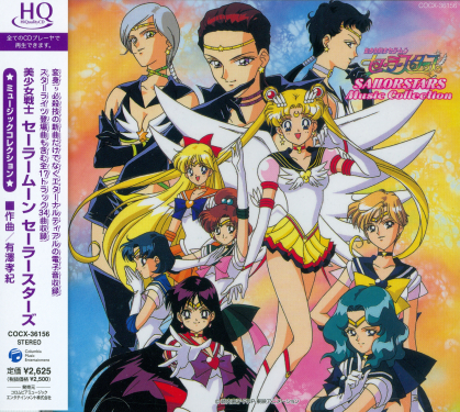 Takanori Arisawa - Pretty Guardian Sailor Moon Sailor Stars Music Collection - OST (HQCD, Reissue, Japan Edition)