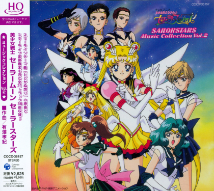 Takanori Arisawa - Pretty Guardian Sailor Moon Sailor Stars Music Collection Vol. 2 - OST (HQCD, Reissue, Japan Edition)