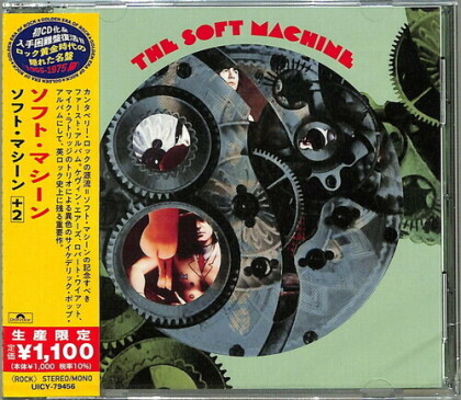The Soft Machine - --- (2021 Reissue, Japan Edition)