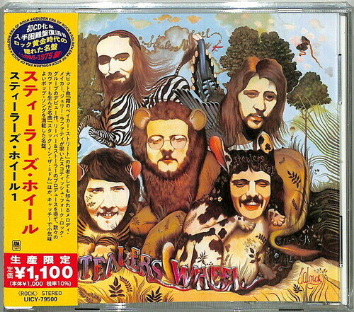Stealers Wheel - --- (Japan Edition)