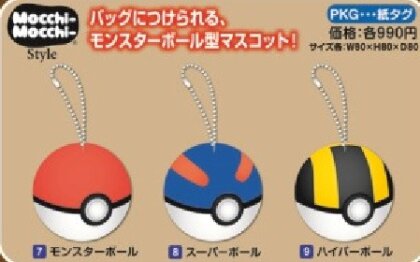 Porte-clefs peluche - Super Ball - Pokemon - Anti-stress - 8 cm