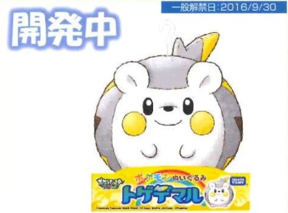 Peluche - Togedemaru - Pokemon - 20 cm