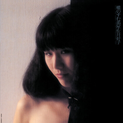 Sai Yoshiko (J-Pop) - Chou No Sumu Heya (Japan Edition, LP)
