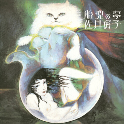 Sai Yoshiko - Taiji No Yume (Japan Edition, LP)