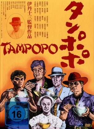 Tampopo (1985) (Cover B, Limited Edition, Mediabook, Blu-ray + DVD)