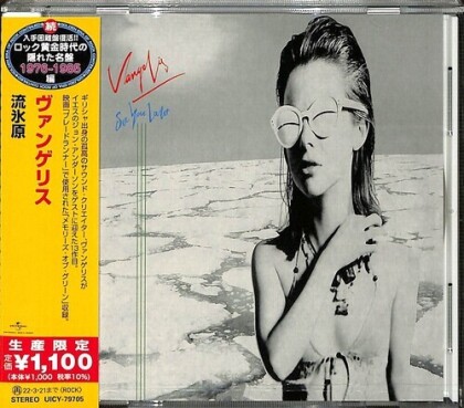 Vangelis - See You Later (Japan Edition, Édition Limitée)