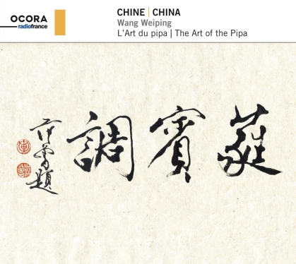 Weiping - China: Art Of The Pipa