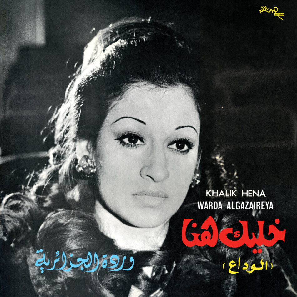 Warda (Warda Algazaireya) - Khalik Hena (LP)