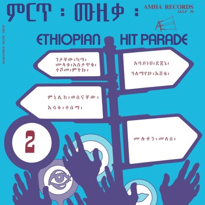 Ethiopian Hit Parade Vol. 2 (LP)