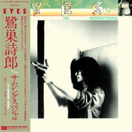 Sagisu Shiro With Somethin'special - Eyes (Japan Edition, LP)