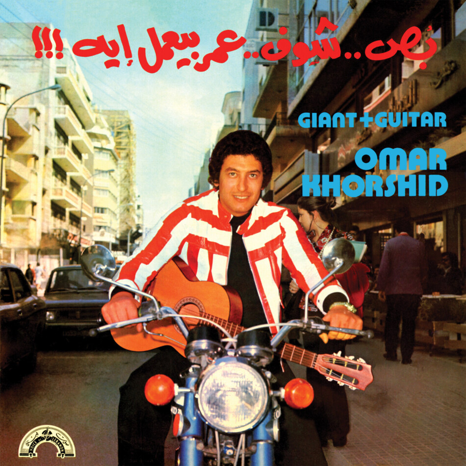 Omar Khorshid - Giant + Guitar (LP)