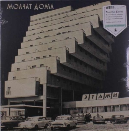 Molchat Doma - Etazhi (Indies Only, Limited Edition, Coke Bottle Clear Vinyl, LP)