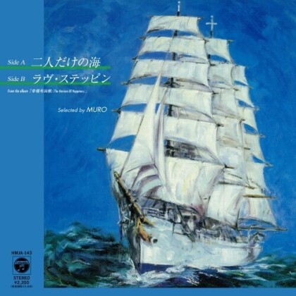 Katsuhisa Hattori - Only Two People In The Sea / Love Steppin Selected - OST (Japan Edition, 7" Single)