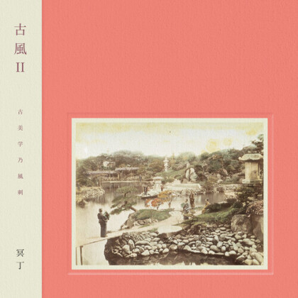 Meitei - Kofu II (Japan Edition, LP)