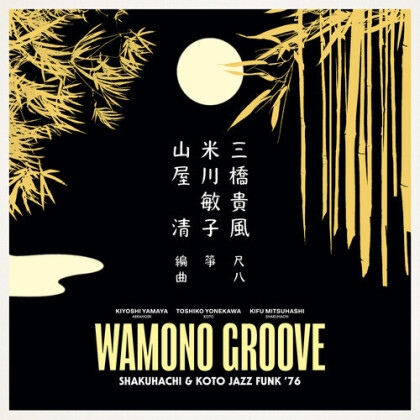 Wamono Groove: Shakuhachi & Koto Jazz Funk '76 (LP)
