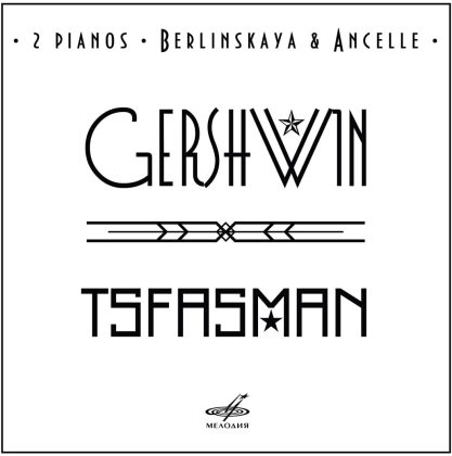 George Gershwin (1898-1937), Alexander Tsfasman (1906-1971), Ludmila Berlinskaya & Arthur Ancelle - 2 Pianos