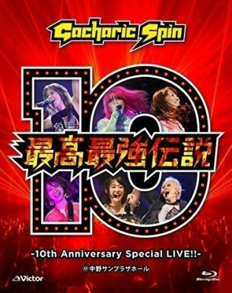 Gacharic Spin - Saiko Saikyo Densetsu - 10th Anniversary Special Live!!-