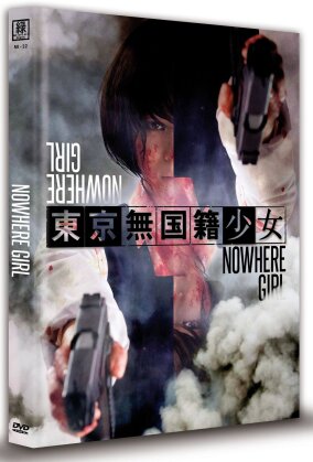 Nowhere Girl (2015) (Cover C, Limited Edition, Mediabook, Uncut)