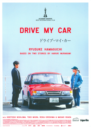 Drive My Car (2021) (Trigon-Film, Digibook)