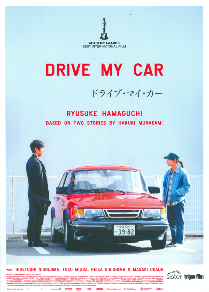Drive My Car (2021) (Trigon-Film)